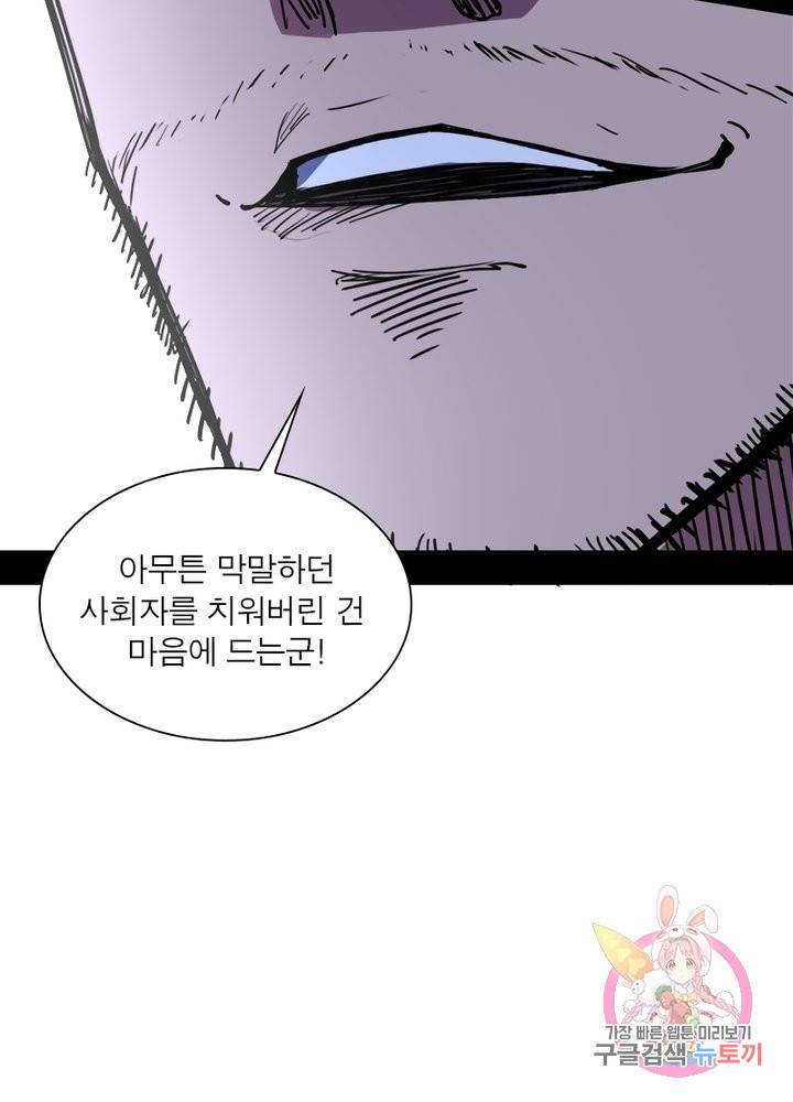 차원이동 레벨업 169화 8