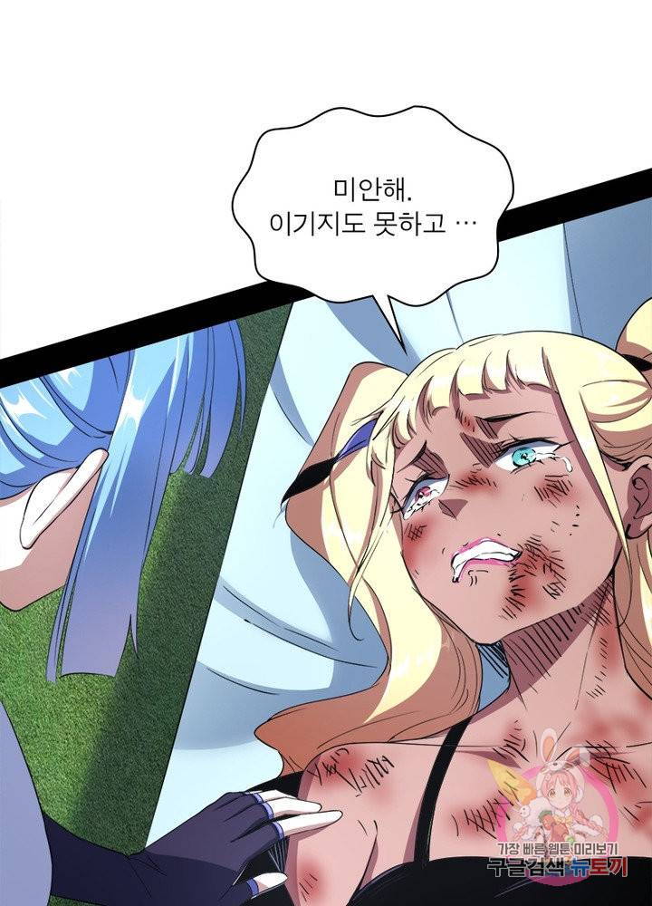 차원이동 레벨업 169화 13