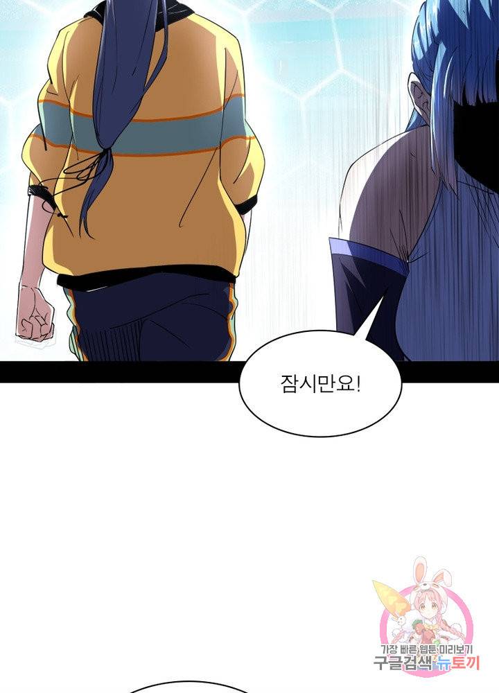 차원이동 레벨업 169화 15