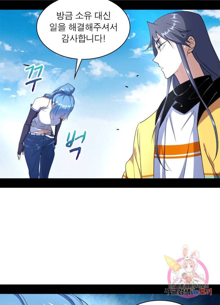 차원이동 레벨업 169화 16