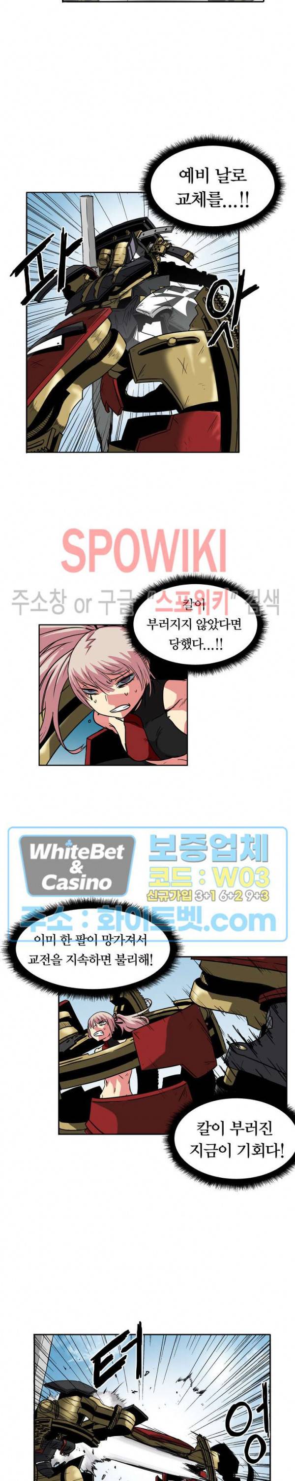 클락워크 엠파이어 27화 2