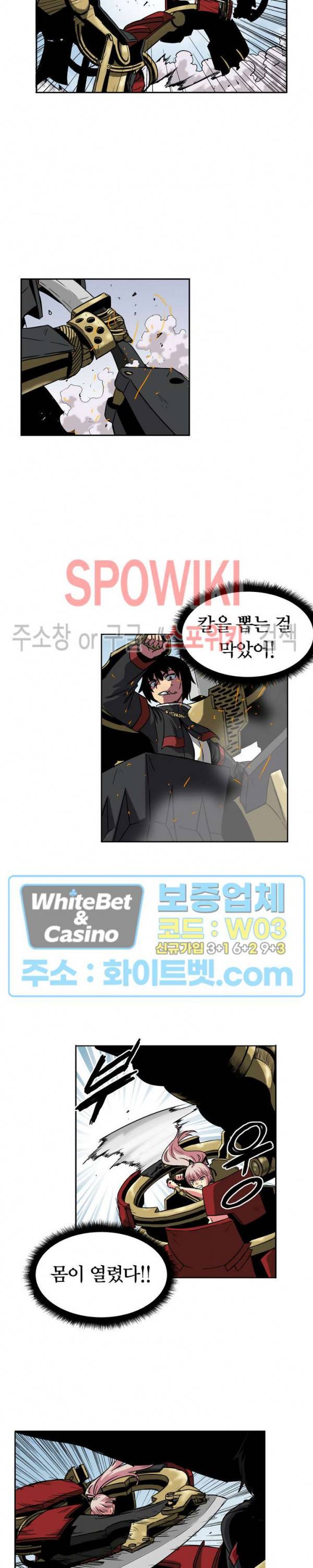클락워크 엠파이어 27화 3