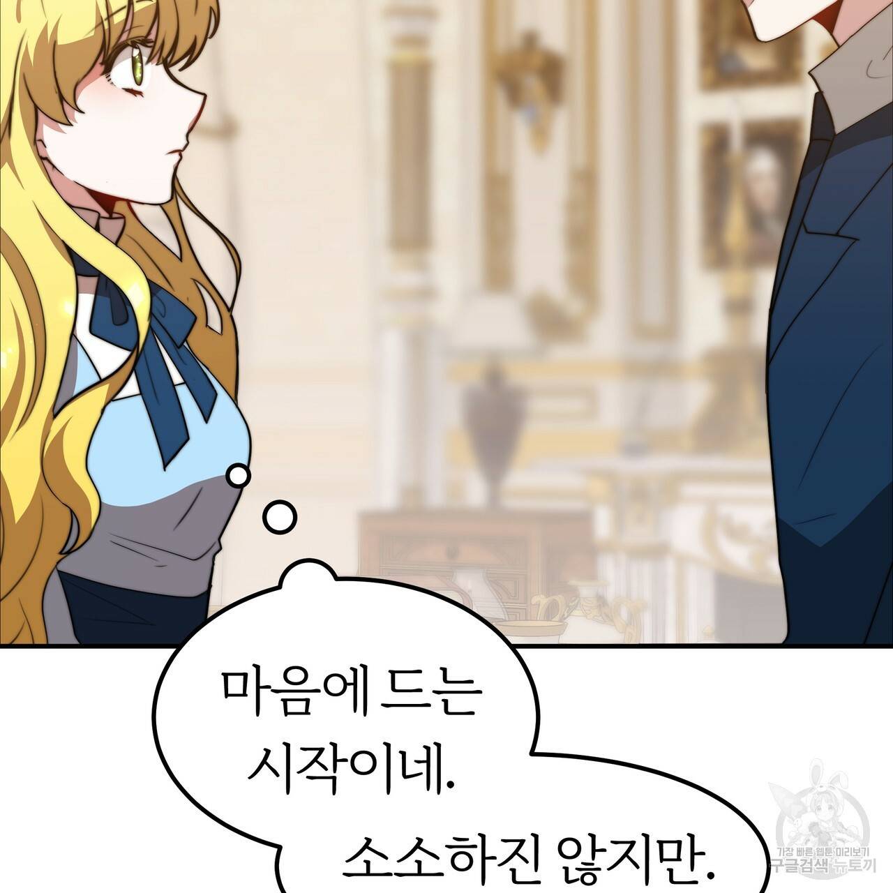 잊혀진 황녀는 평화롭게 살고 싶어 19화 14