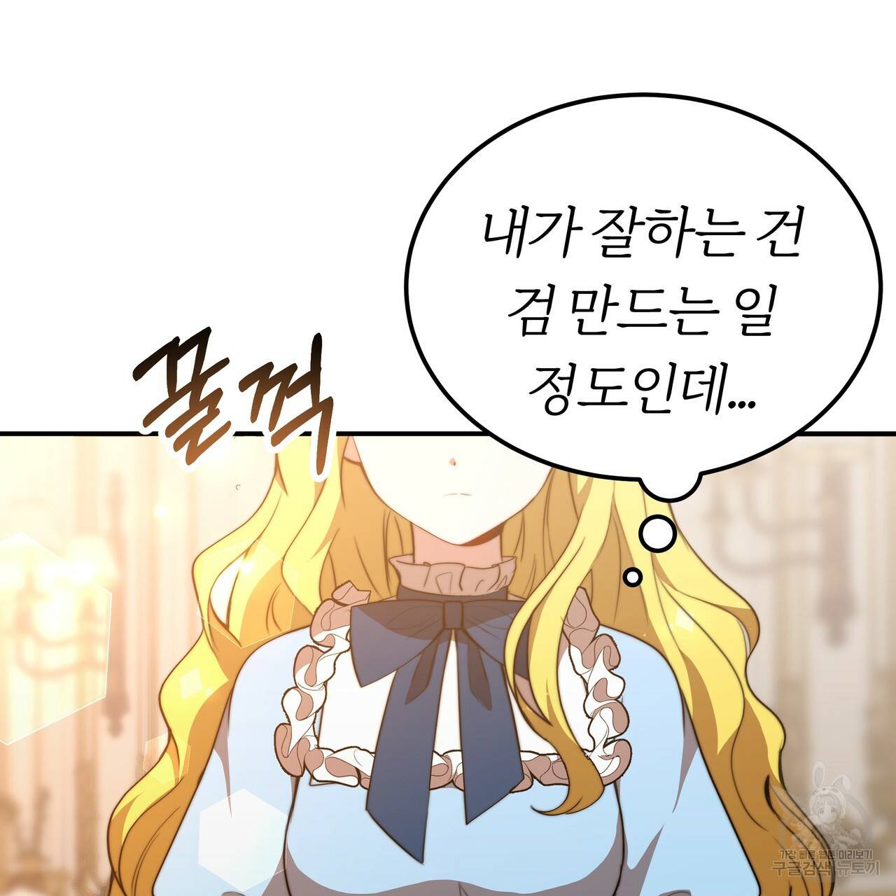잊혀진 황녀는 평화롭게 살고 싶어 19화 23