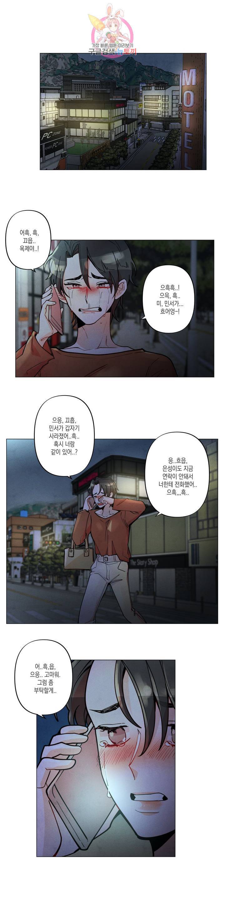 안주는 남자 117화 노력하는 남자 16 1