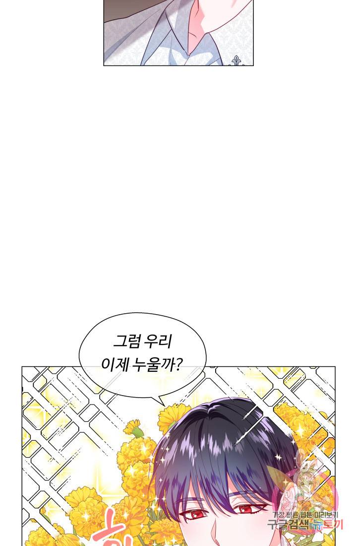엑스트라는 과도한 집착을 사절합니다 43화 22