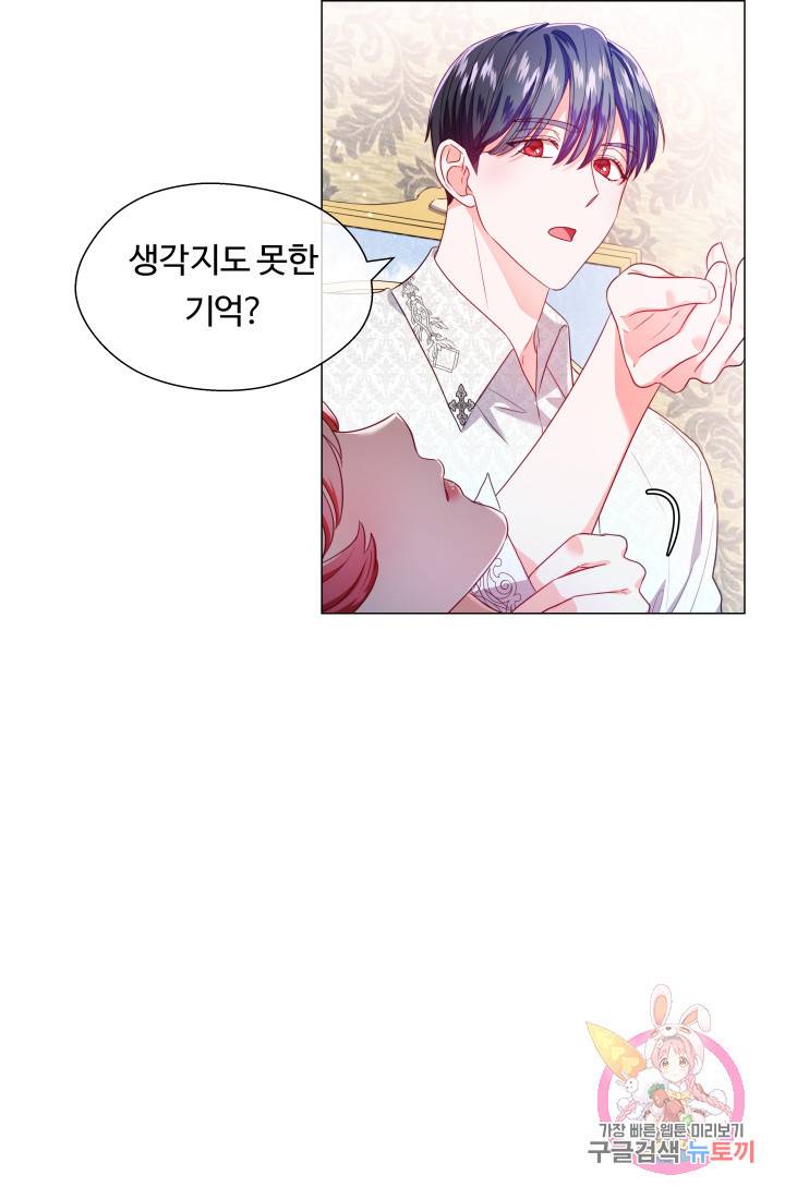 엑스트라는 과도한 집착을 사절합니다 43화 35