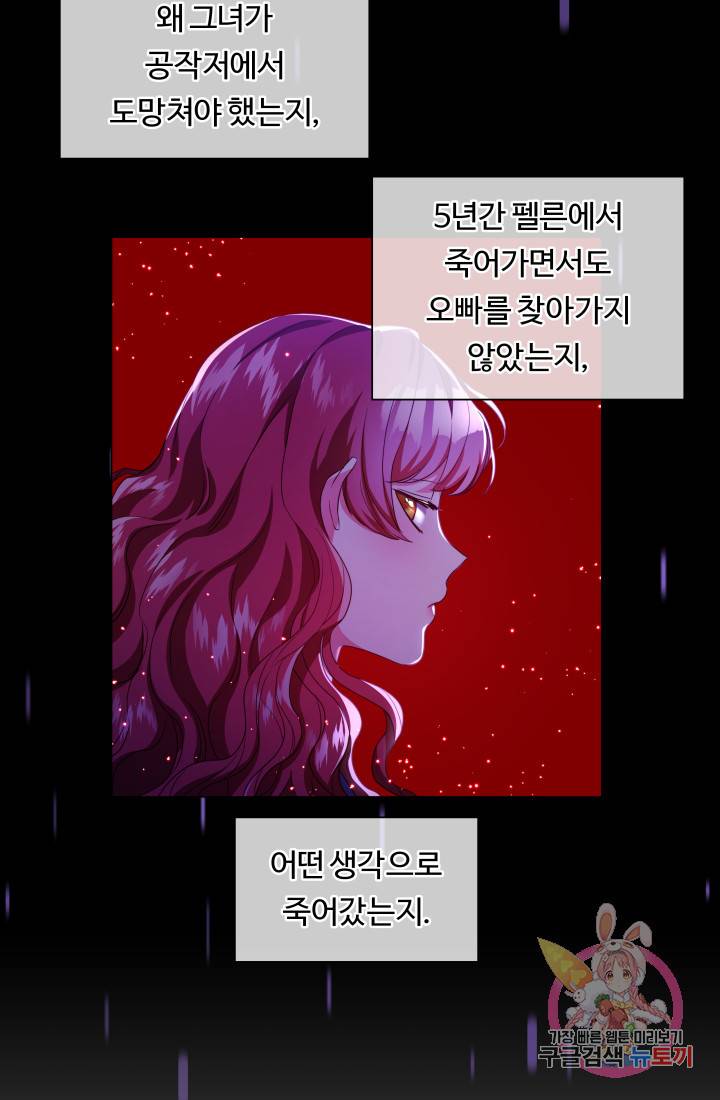 엑스트라는 과도한 집착을 사절합니다 43화 40