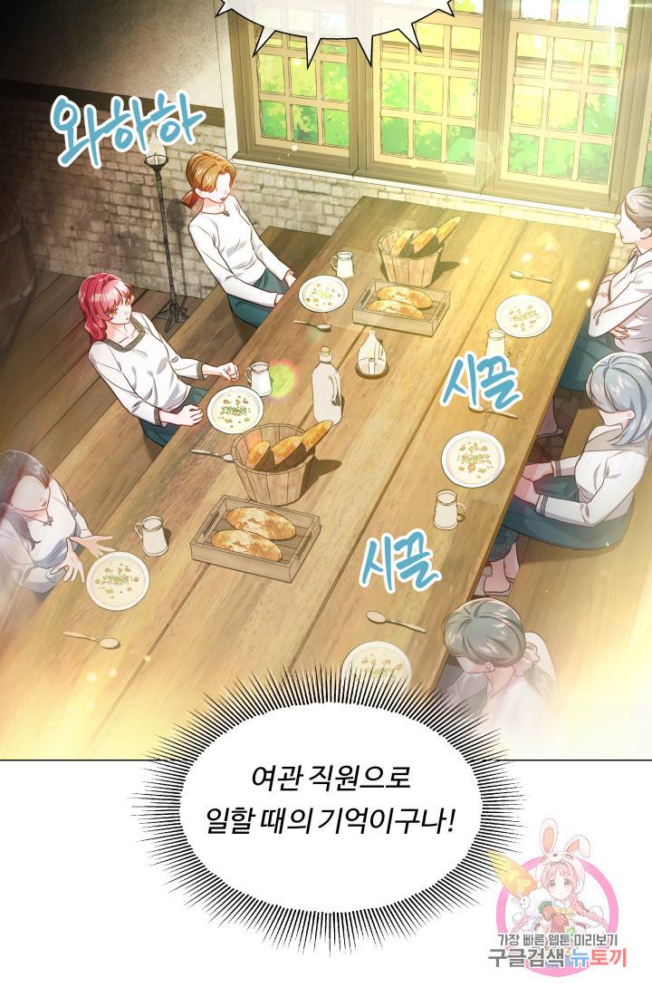 엑스트라는 과도한 집착을 사절합니다 43화 64