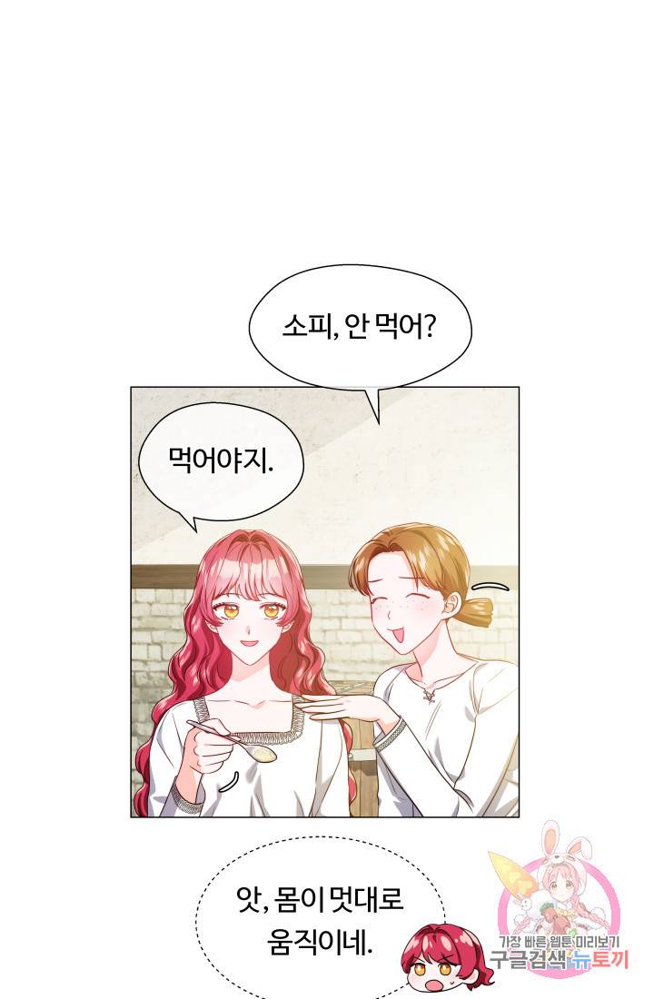 엑스트라는 과도한 집착을 사절합니다 43화 65