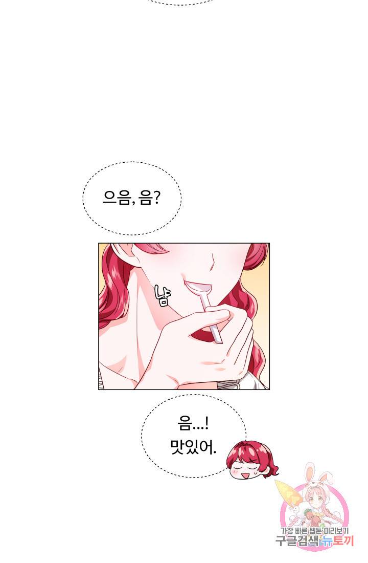 엑스트라는 과도한 집착을 사절합니다 43화 66