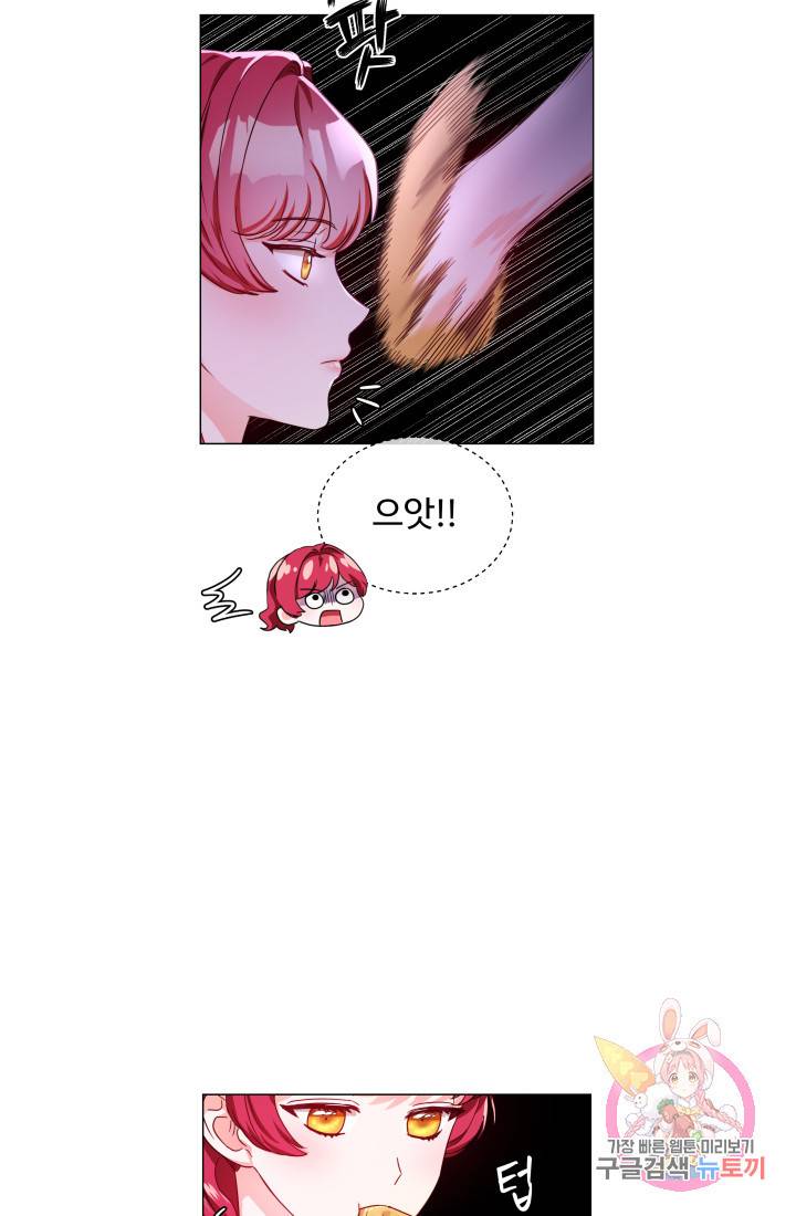 엑스트라는 과도한 집착을 사절합니다 43화 75