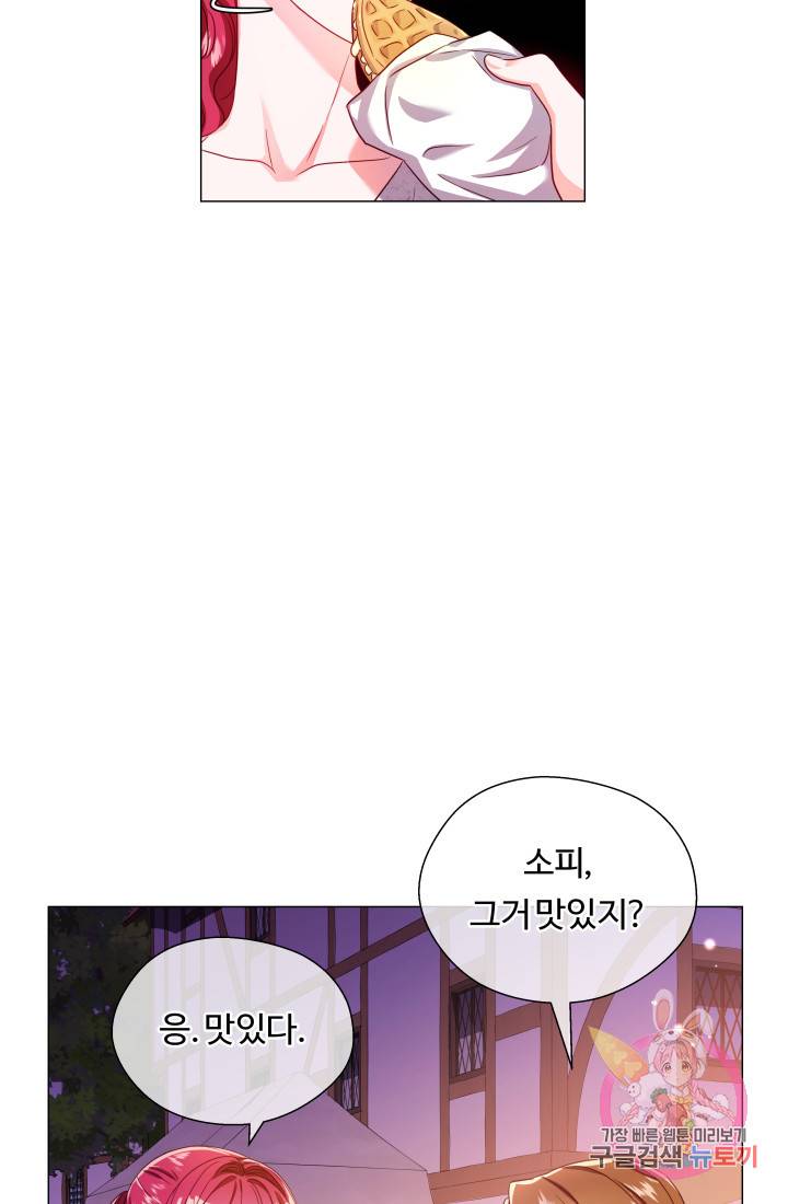 엑스트라는 과도한 집착을 사절합니다 43화 76
