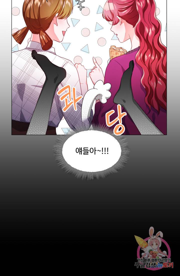 엑스트라는 과도한 집착을 사절합니다 43화 82