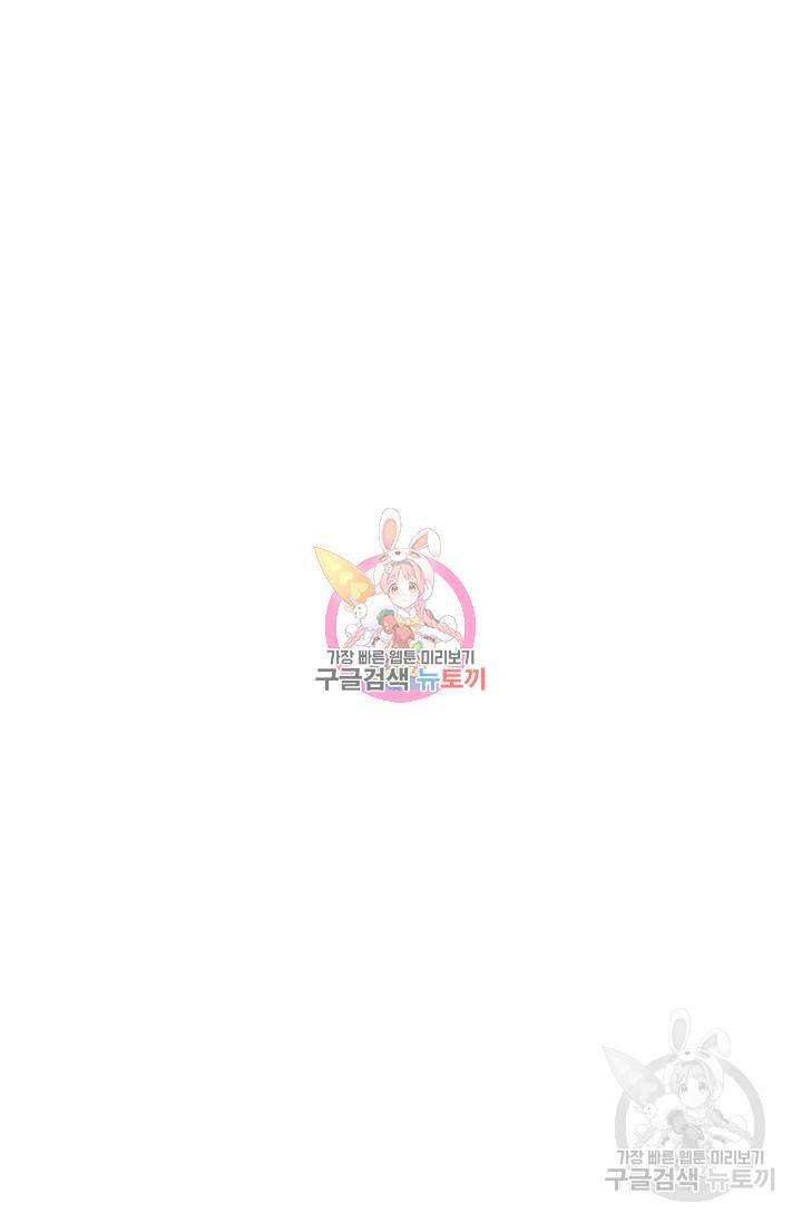 네크로맨서 생존기 4화 1