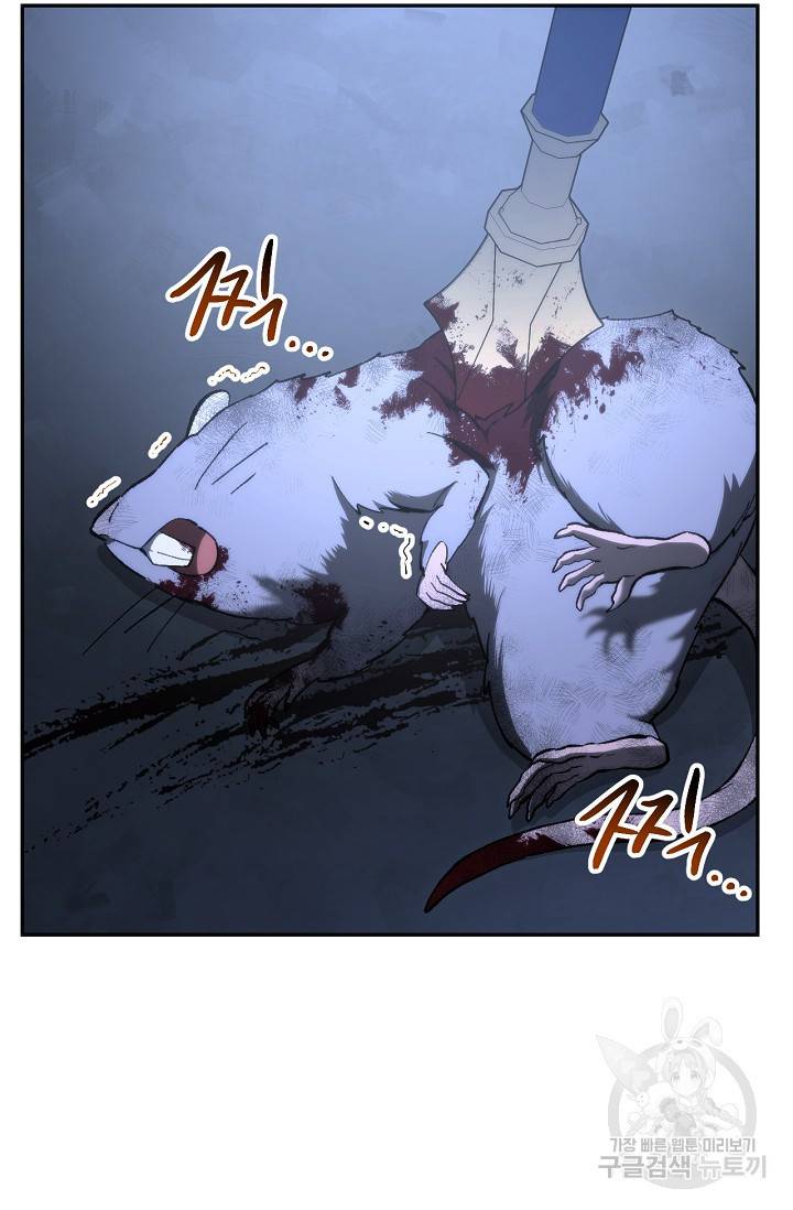 네크로맨서 생존기 4화 2