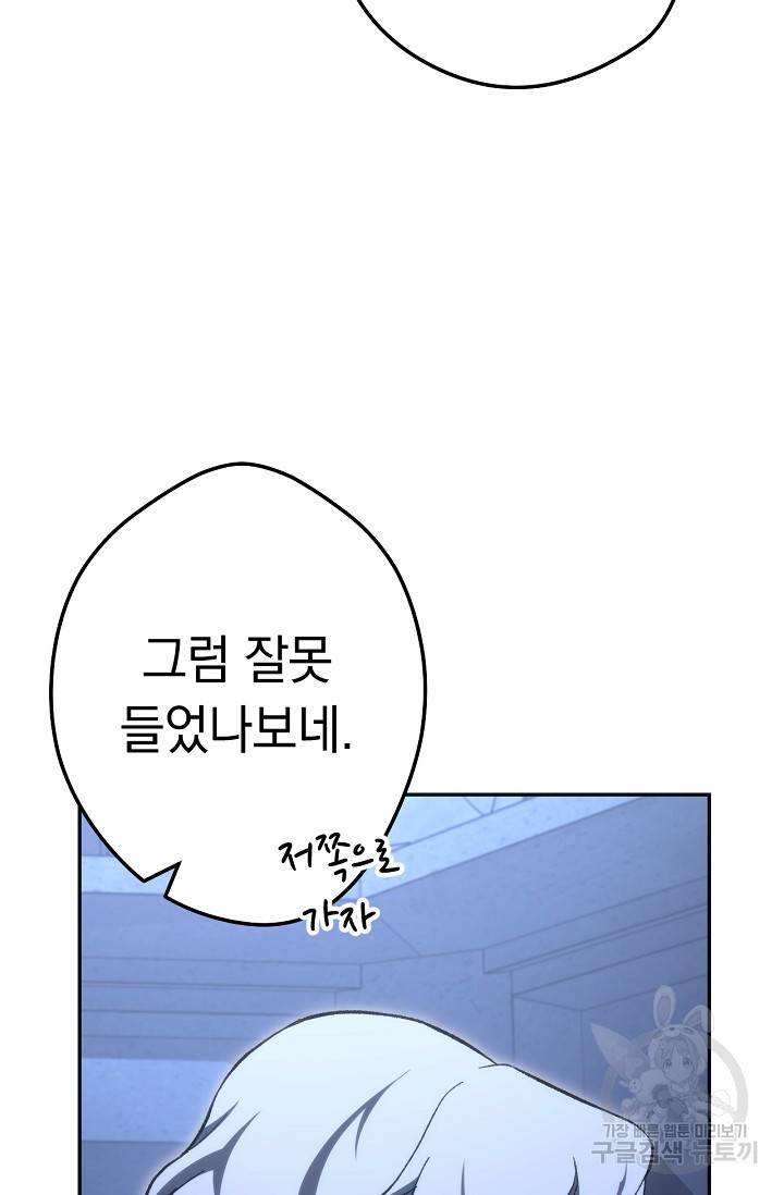 네크로맨서 생존기 4화 5