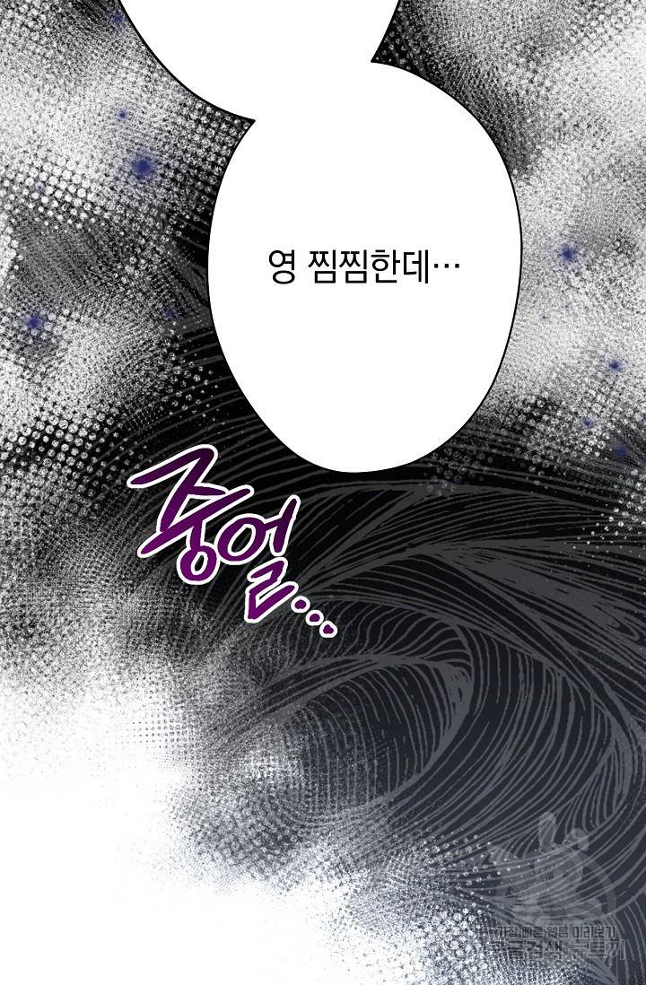네크로맨서 생존기 4화 8