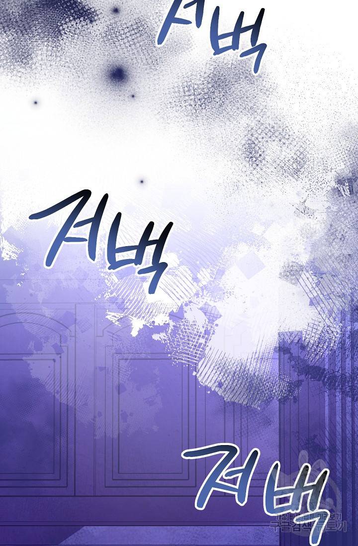 네크로맨서 생존기 4화 11