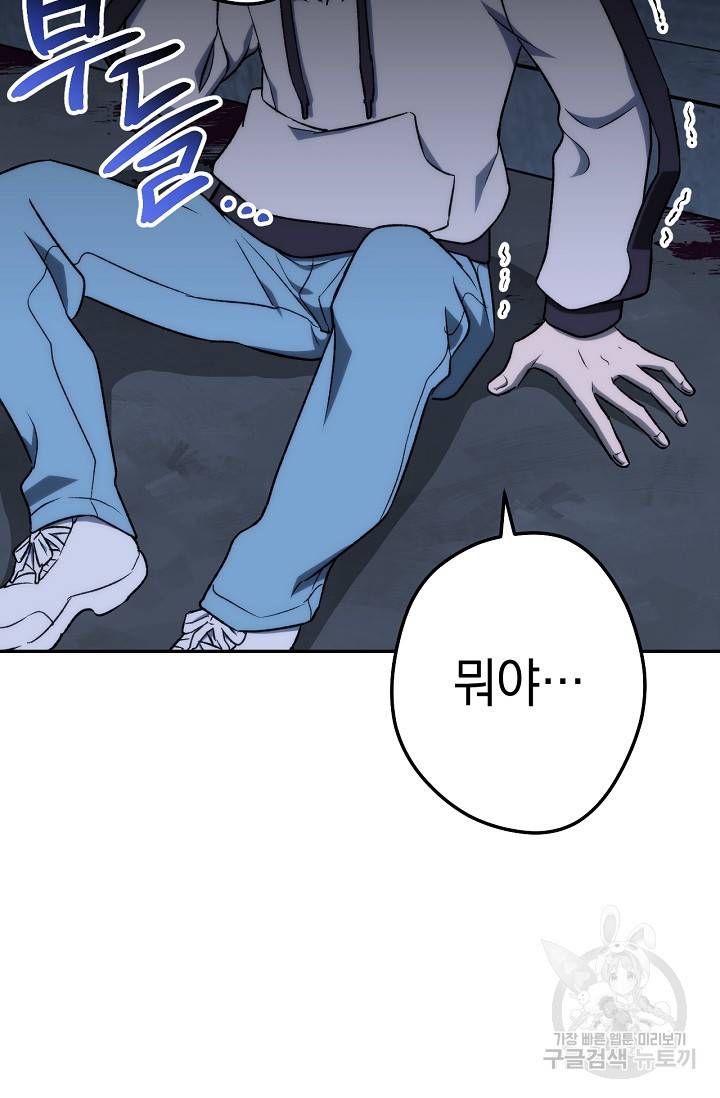 네크로맨서 생존기 4화 14
