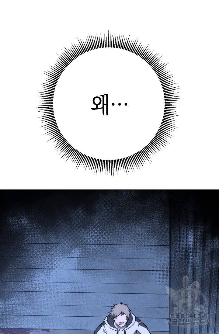 네크로맨서 생존기 4화 15