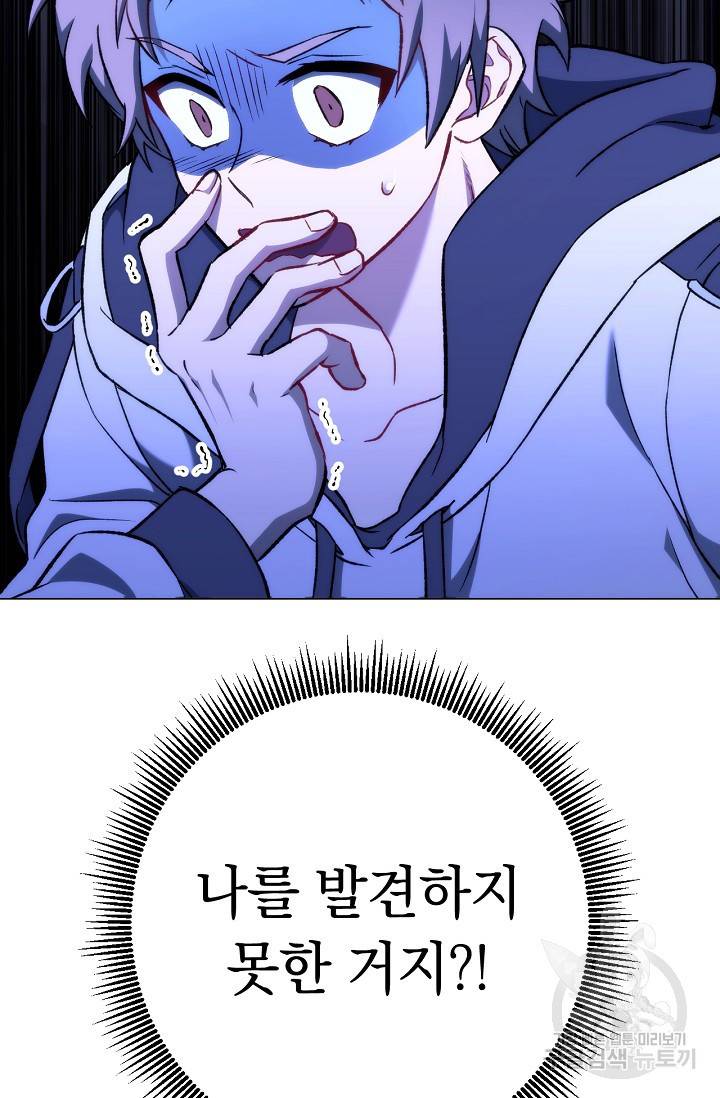 네크로맨서 생존기 4화 17