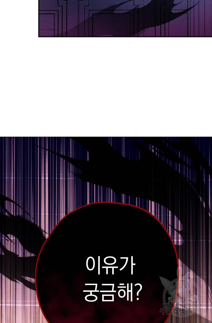 네크로맨서 생존기 4화 19