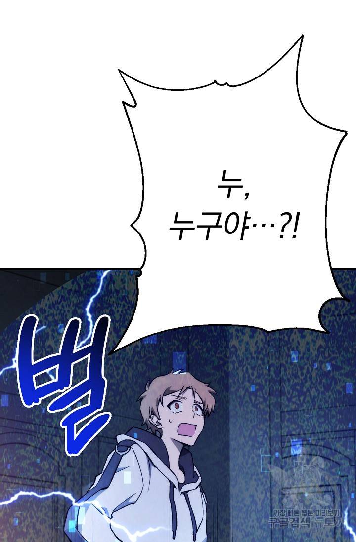 네크로맨서 생존기 4화 22
