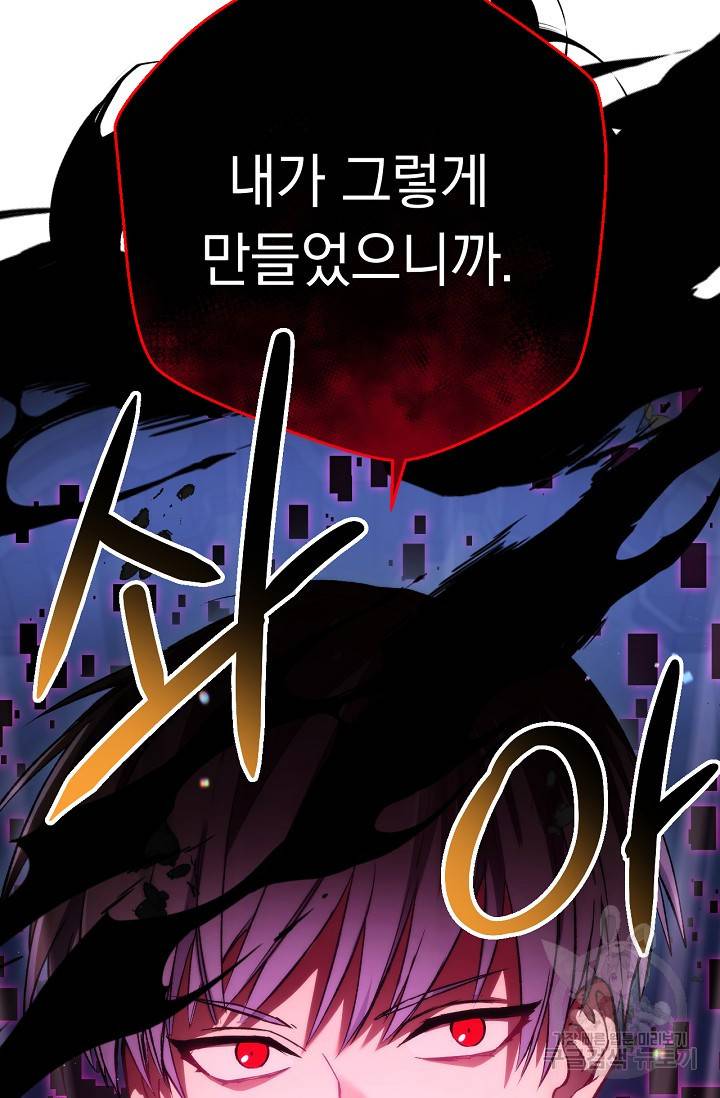 네크로맨서 생존기 4화 29
