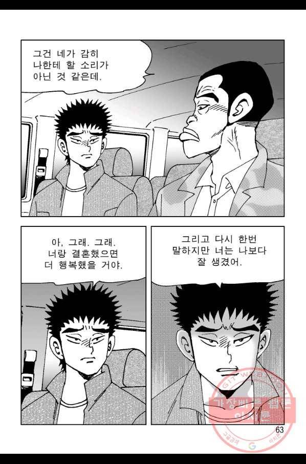 고행석 악질의 전설 4탄 오디션 22화 4