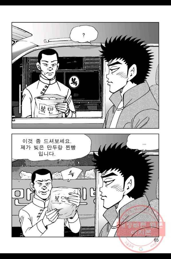 고행석 악질의 전설 4탄 오디션 22화 6