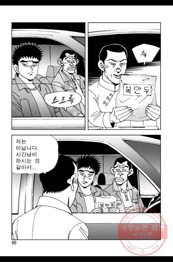 고행석 악질의 전설 4탄 오디션 22화 7