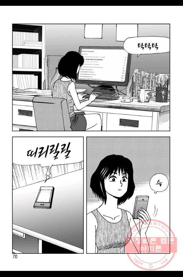 고행석 악질의 전설 4탄 오디션 22화 11