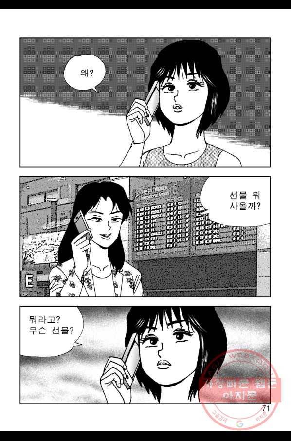 고행석 악질의 전설 4탄 오디션 22화 12