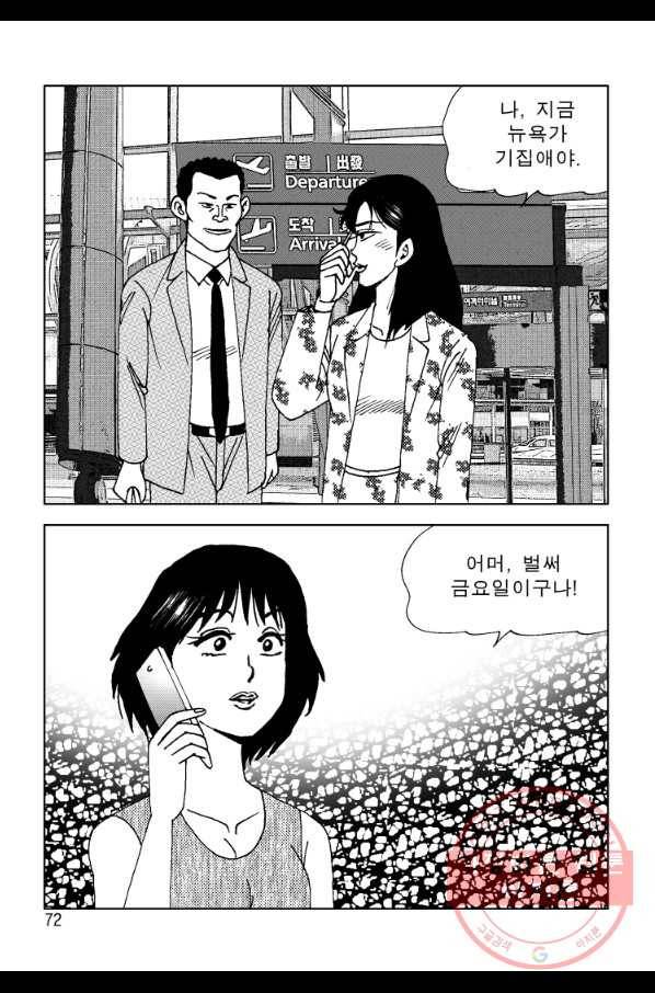 고행석 악질의 전설 4탄 오디션 22화 13