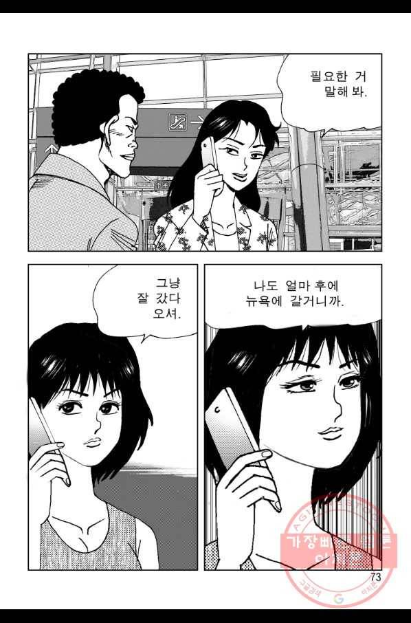 고행석 악질의 전설 4탄 오디션 22화 14