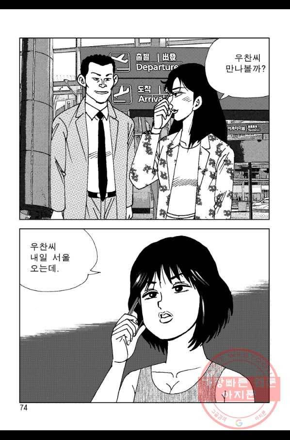 고행석 악질의 전설 4탄 오디션 22화 15