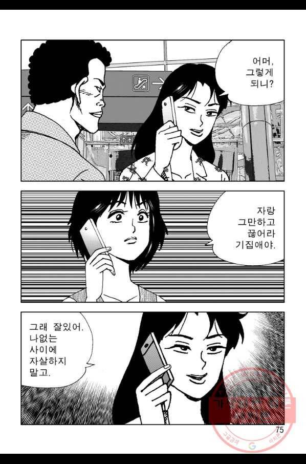 고행석 악질의 전설 4탄 오디션 22화 16