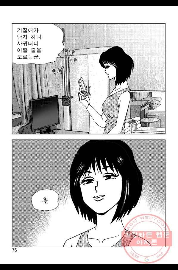 고행석 악질의 전설 4탄 오디션 22화 17