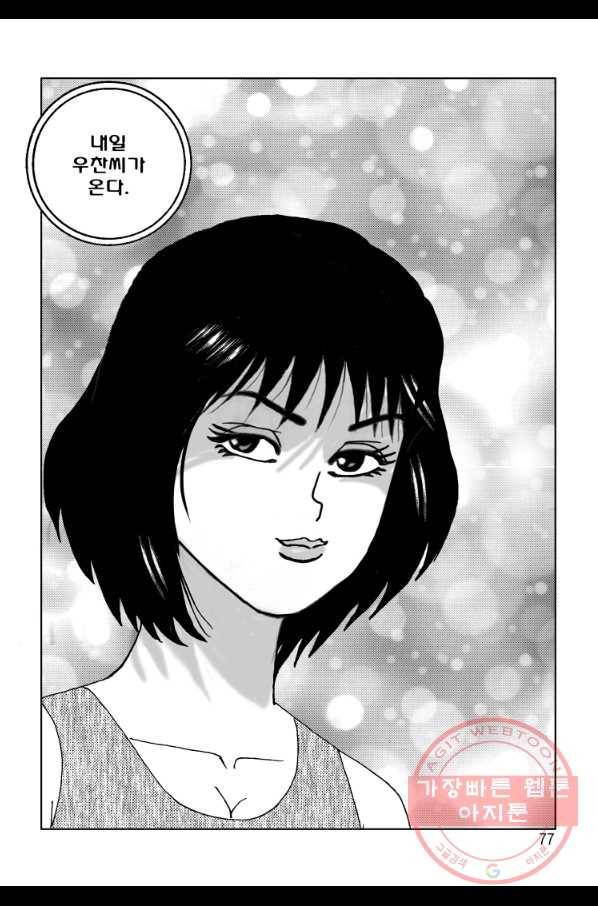 고행석 악질의 전설 4탄 오디션 22화 18