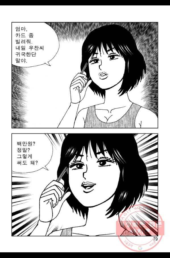 고행석 악질의 전설 4탄 오디션 22화 20