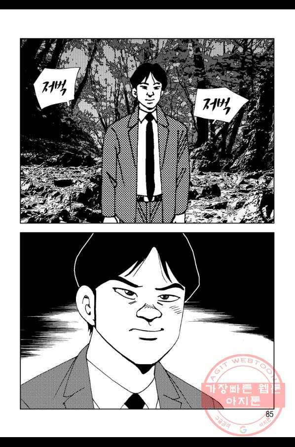 고행석 악질의 전설 4탄 오디션 22화 26