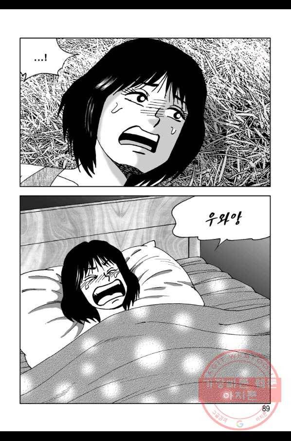 고행석 악질의 전설 4탄 오디션 22화 30