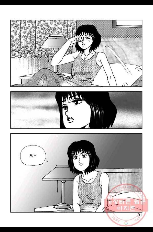 고행석 악질의 전설 4탄 오디션 22화 32