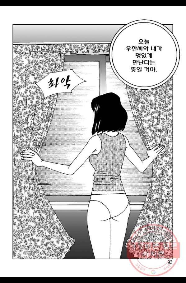 고행석 악질의 전설 4탄 오디션 22화 34