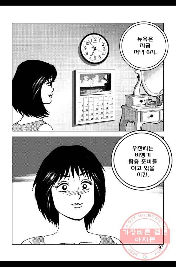 고행석 악질의 전설 4탄 오디션 22화 38
