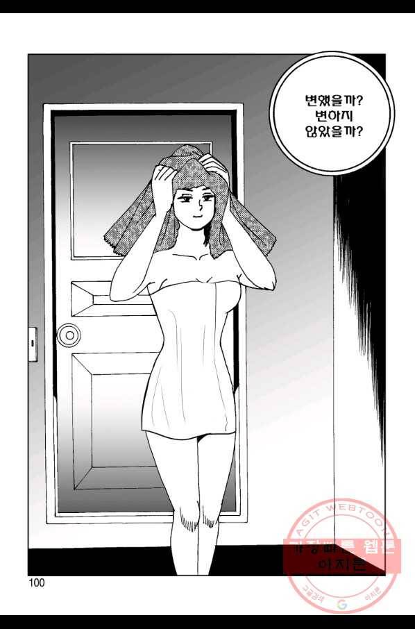 고행석 악질의 전설 4탄 오디션 22화 41