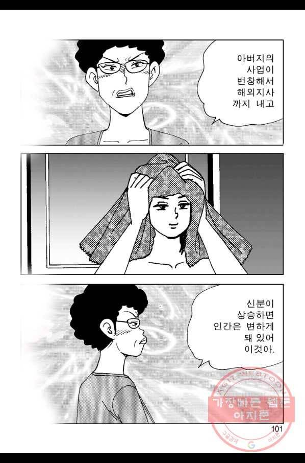 고행석 악질의 전설 4탄 오디션 22화 42