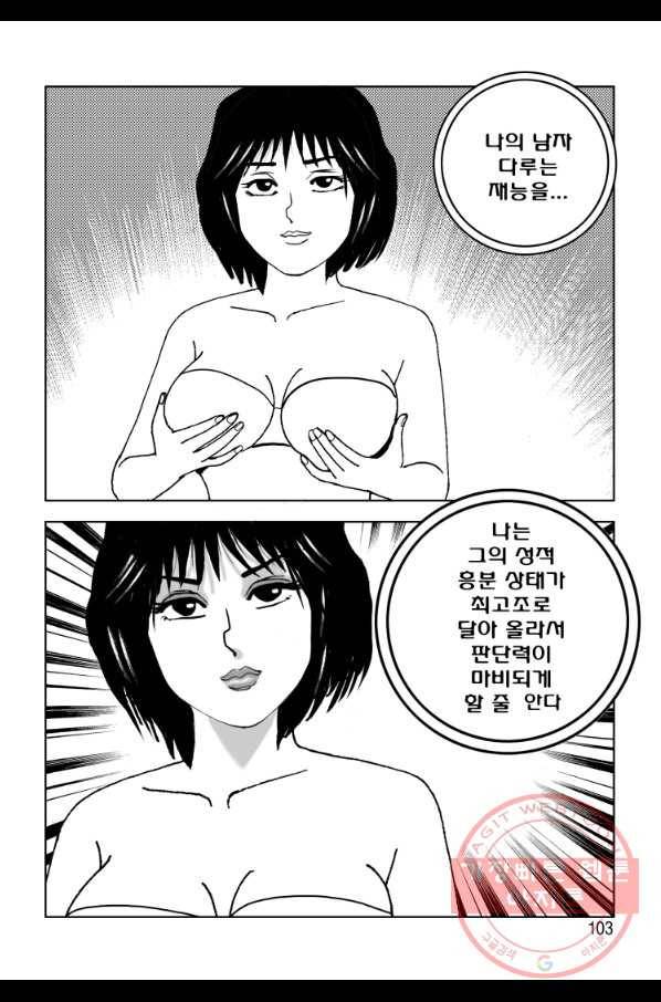 고행석 악질의 전설 4탄 오디션 22화 44