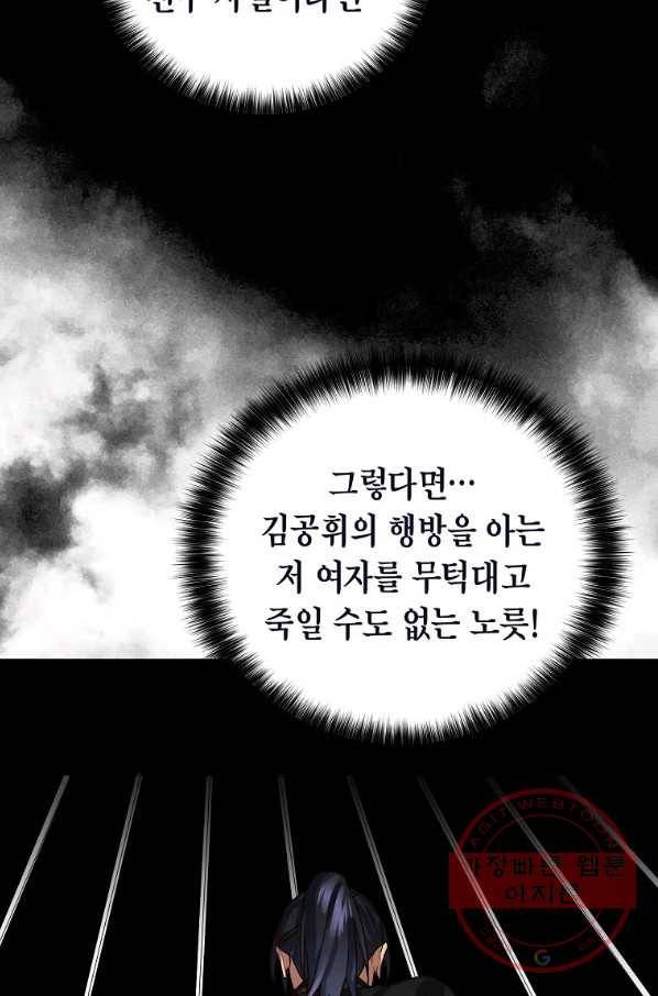 라이온 하트 67화 6